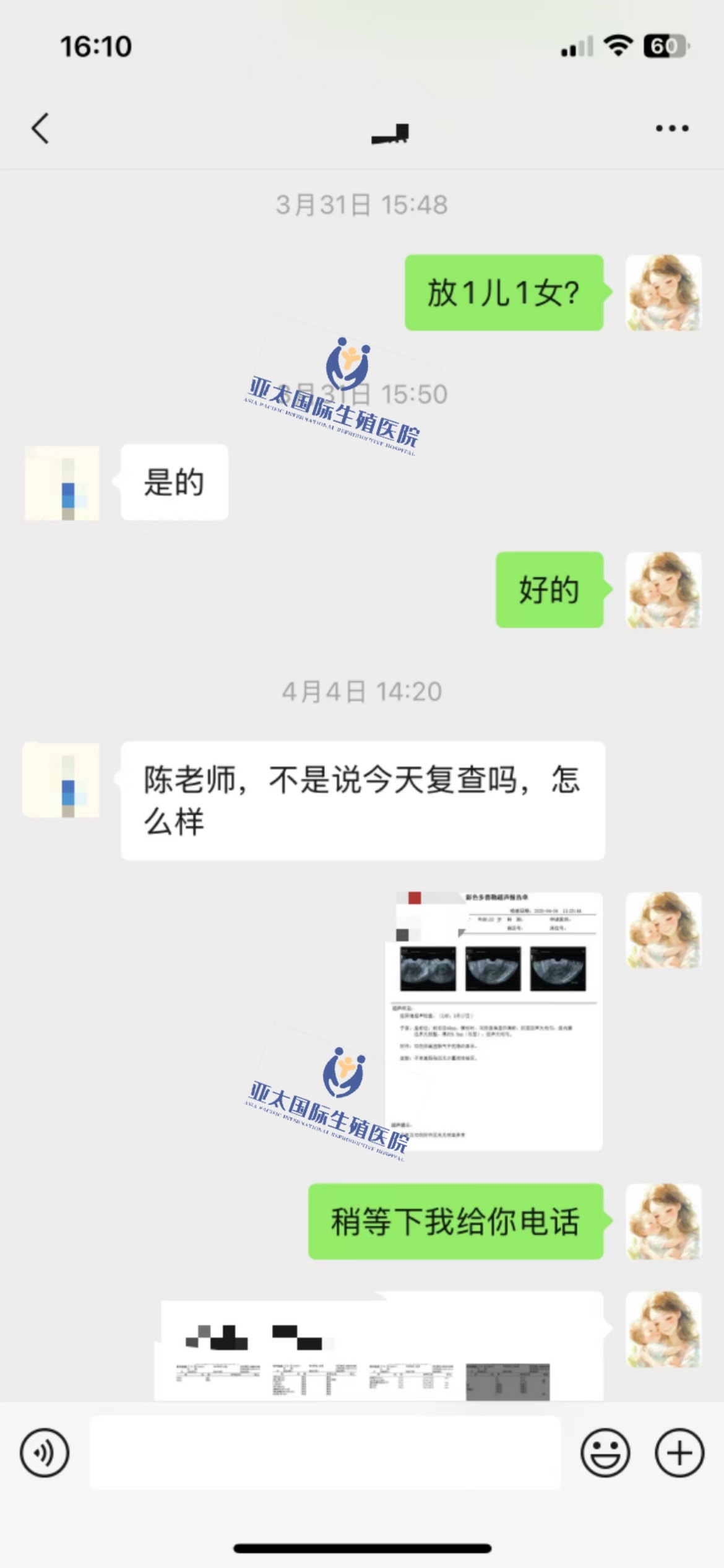 (儋州供卵代生咨询)3次葡萄胎的妊